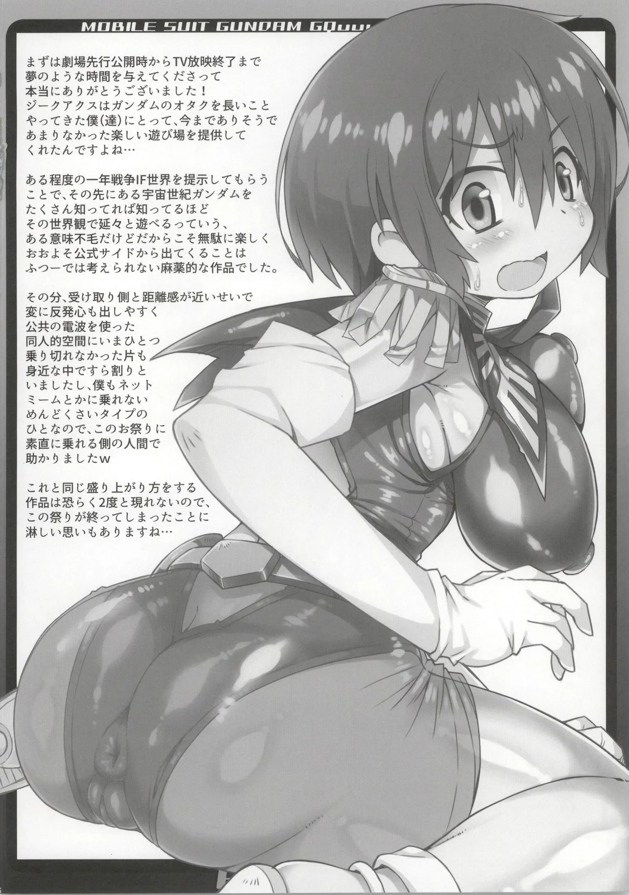 かにどうらく かにばさみ After Festival - Image 16