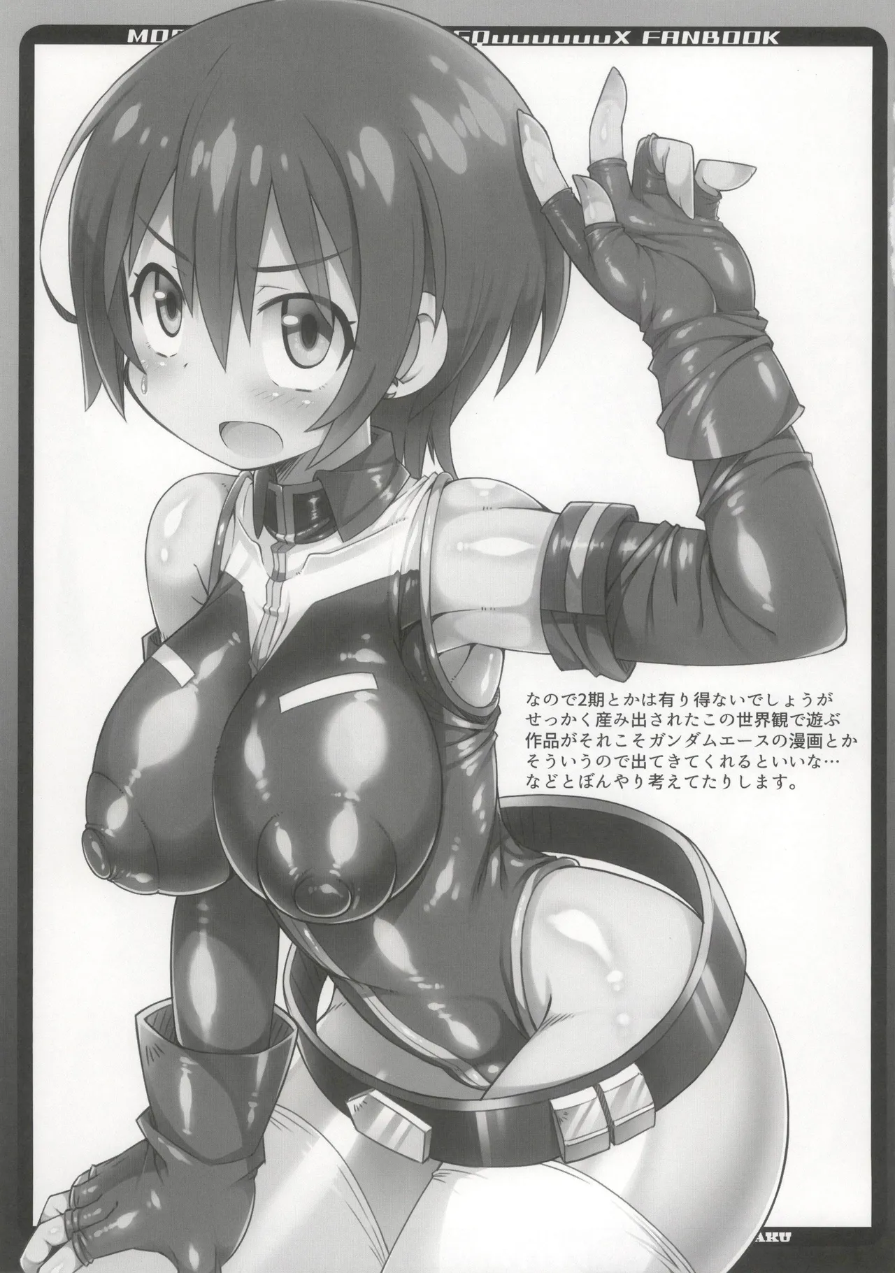 かにどうらく かにばさみ After Festival - Image 17