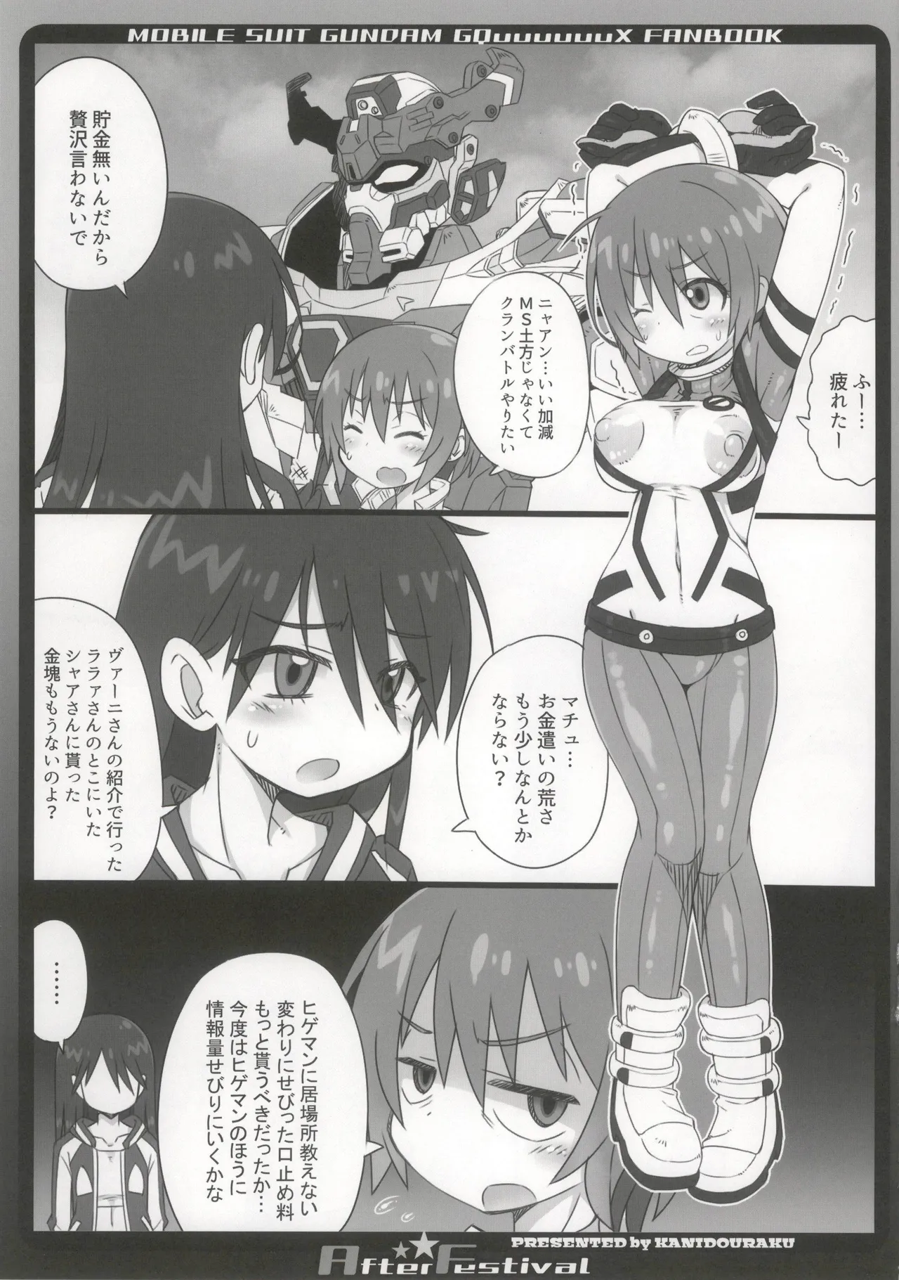 かにどうらく かにばさみ After Festival - Image 5