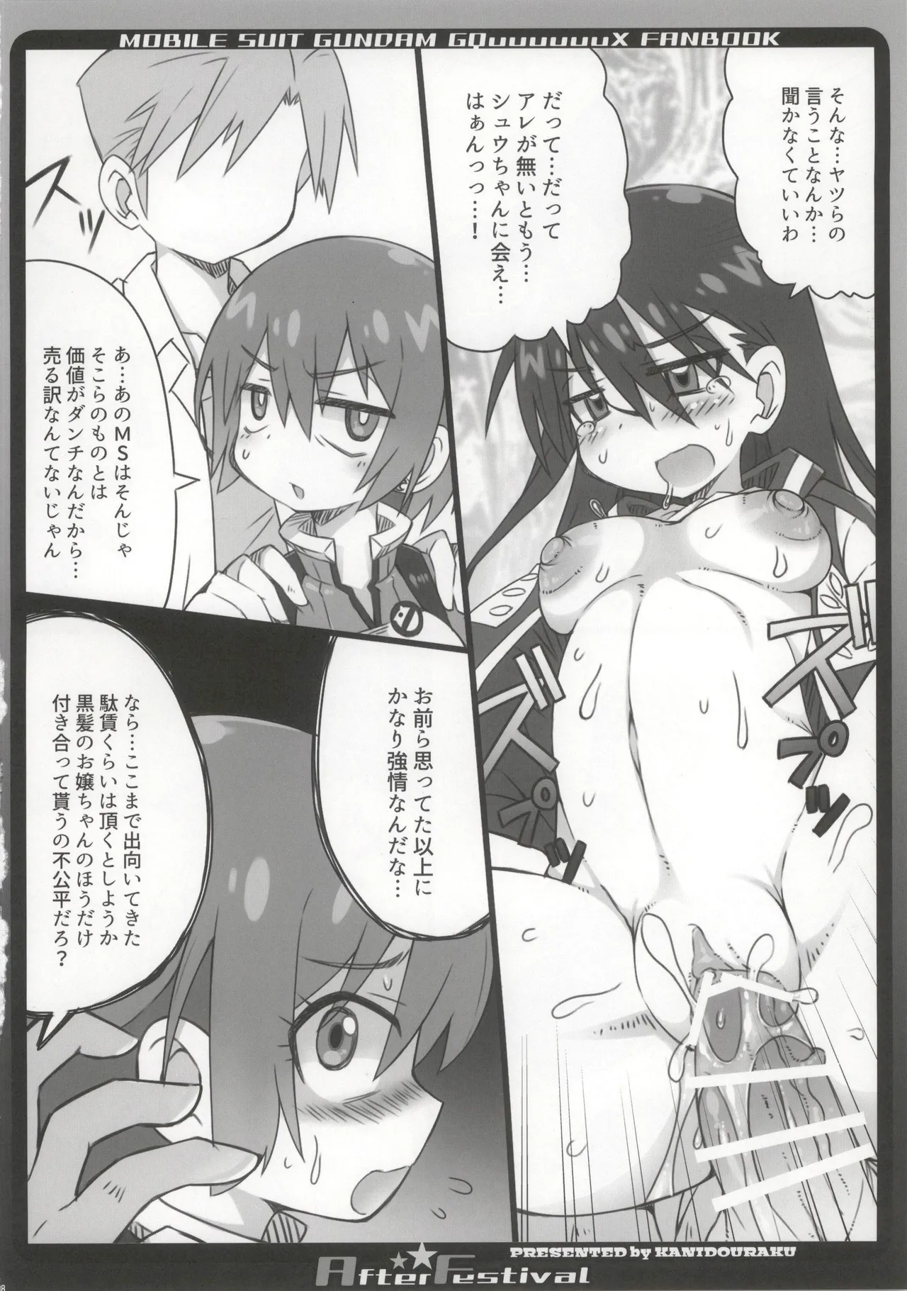 かにどうらく かにばさみ After Festival - Image 8