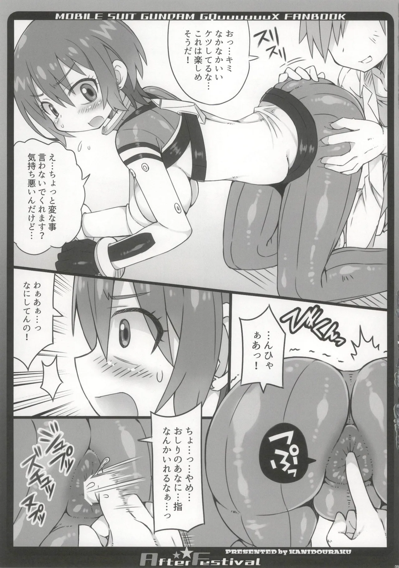 かにどうらく かにばさみ After Festival - Image 9