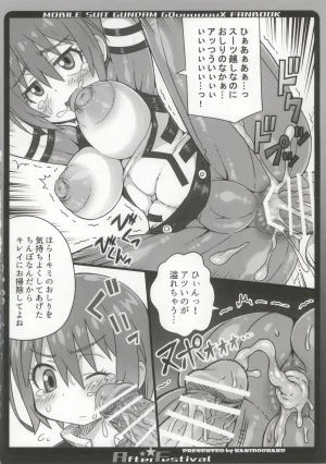 かにどうらく かにばさみ After Festival - Page 12