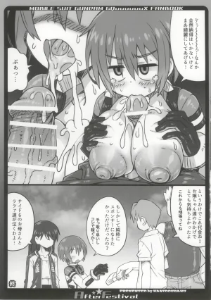 かにどうらく かにばさみ After Festival - Page 13