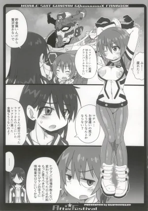 かにどうらく かにばさみ After Festival - Page 5