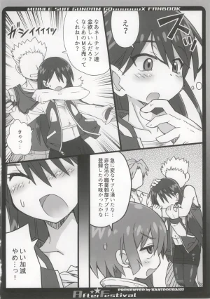 かにどうらく かにばさみ After Festival - Page 6