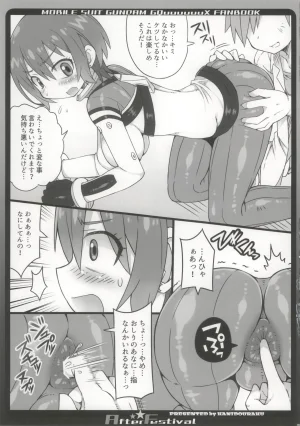 かにどうらく かにばさみ After Festival - Page 9