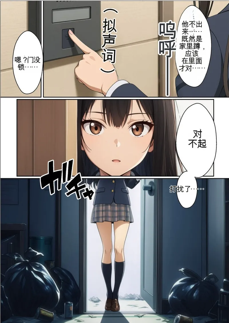 After Reincarnating as a High School Girl I Decided to Give Being Held by an Old Man - Image 52