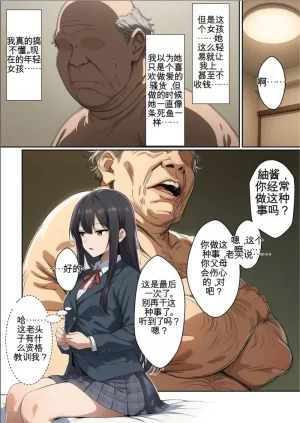 After Reincarnating as a High School Girl I Decided to Give Being Held by an Old Man - Page 29