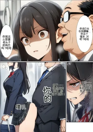 After Reincarnating as a High School Girl I Decided to Give Being Held by an Old Man - Page 40