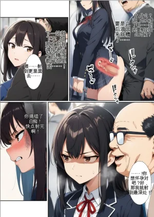 After Reincarnating as a High School Girl I Decided to Give Being Held by an Old Man - Page 42