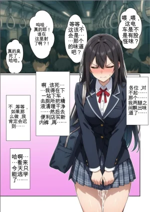 After Reincarnating as a High School Girl I Decided to Give Being Held by an Old Man - Page 45