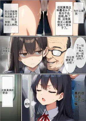 After Reincarnating as a High School Girl I Decided to Give Being Held by an Old Man - Page 46