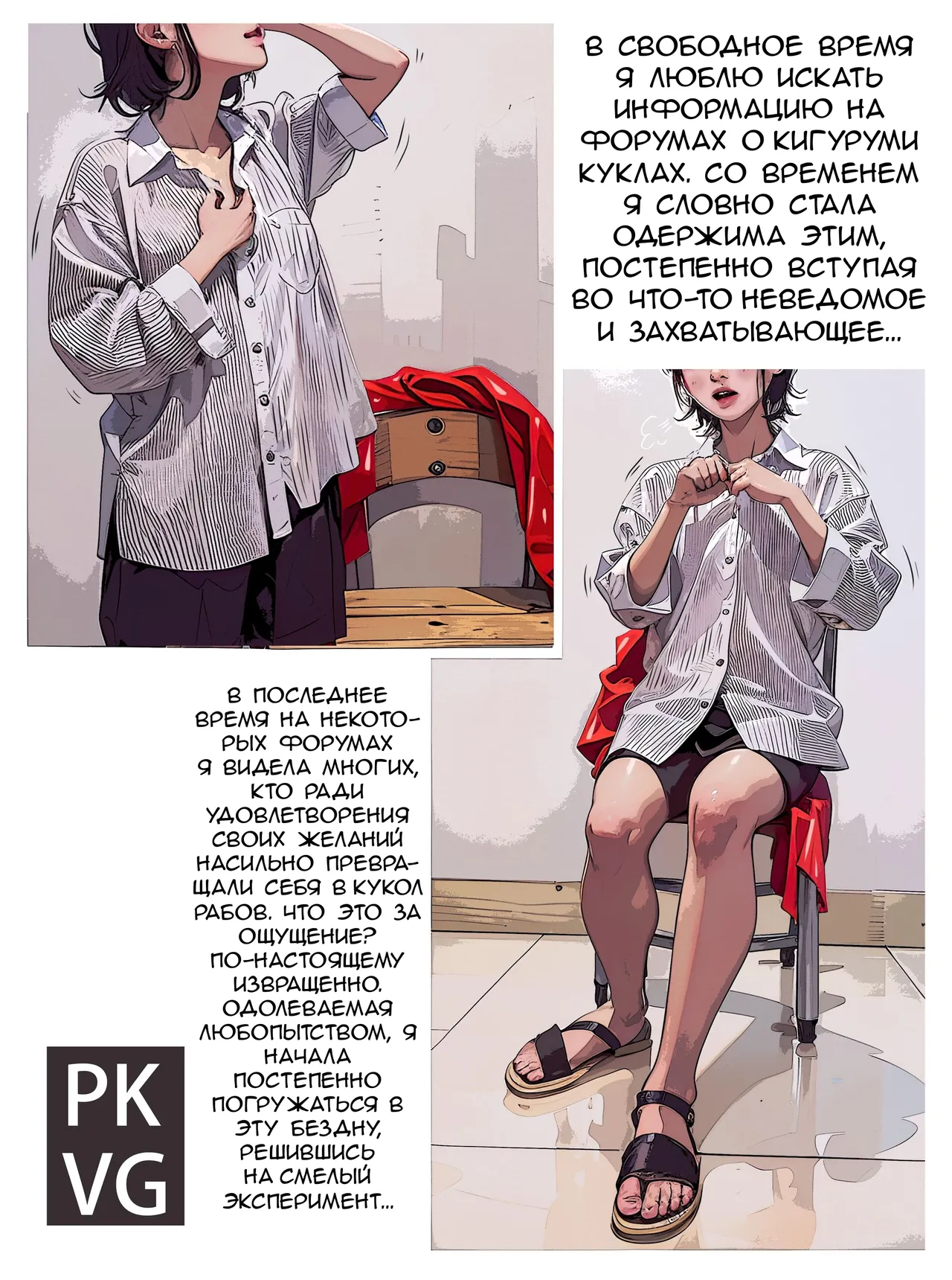 流浪到世界尽头 After work games B Игры после работы B - Image 3