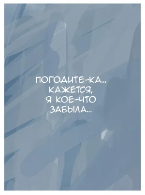 流浪到世界尽头 After work games B Игры после работы B - Page 22