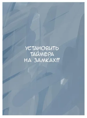 流浪到世界尽头 After work games B Игры после работы B - Page 23