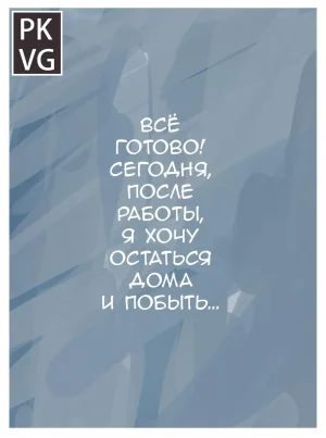 流浪到世界尽头 After work games B Игры после работы B - Page 4