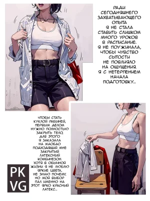 流浪到世界尽头 After work games B Игры после работы B - Page 6