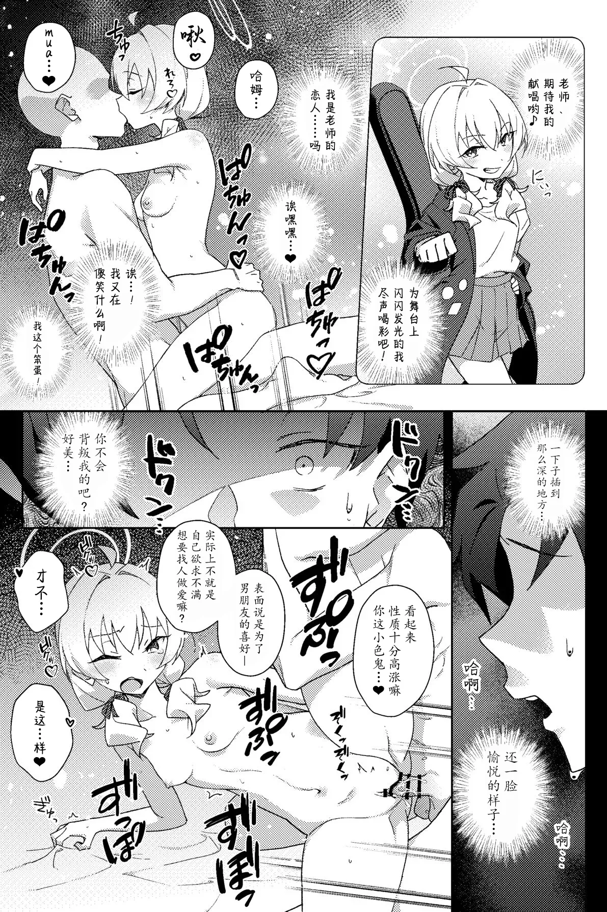 Afterglow Upimayo Houkago Netorare-bu 课后的NTR部 Blue Archive Chinese 瓦尼瓦尼个人汉化 Digital - Image 16