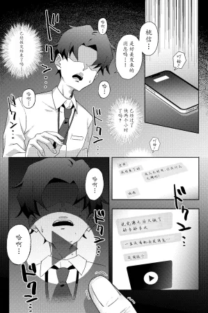 Afterglow Upimayo Houkago Netorare-bu 课后的NTR部 Blue Archive Chinese 瓦尼瓦尼个人汉化 Digital - Page 10