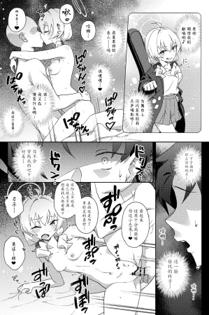 Afterglow Upimayo Houkago Netorare-bu 课后的NTR部 Blue Archive Chinese 瓦尼瓦尼个人汉化 Digital - Page 16