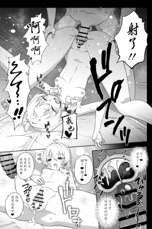 Afterglow Upimayo Houkago Netorare-bu 课后的NTR部 Blue Archive Chinese 瓦尼瓦尼个人汉化 Digital - Page 21