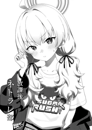 Afterglow Upimayo Houkago Netorare-bu 课后的NTR部 Blue Archive Chinese 瓦尼瓦尼个人汉化 Digital - Page 3