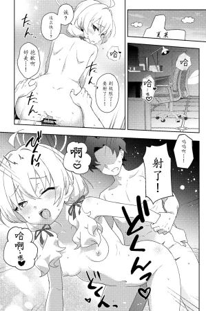 Afterglow Upimayo Houkago Netorare-bu 课后的NTR部 Blue Archive Chinese 瓦尼瓦尼个人汉化 Digital - Page 4