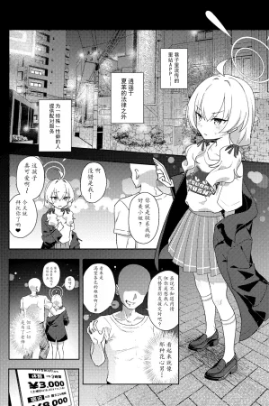 Afterglow Upimayo Houkago Netorare-bu 课后的NTR部 Blue Archive Chinese 瓦尼瓦尼个人汉化 Digital - Page 8