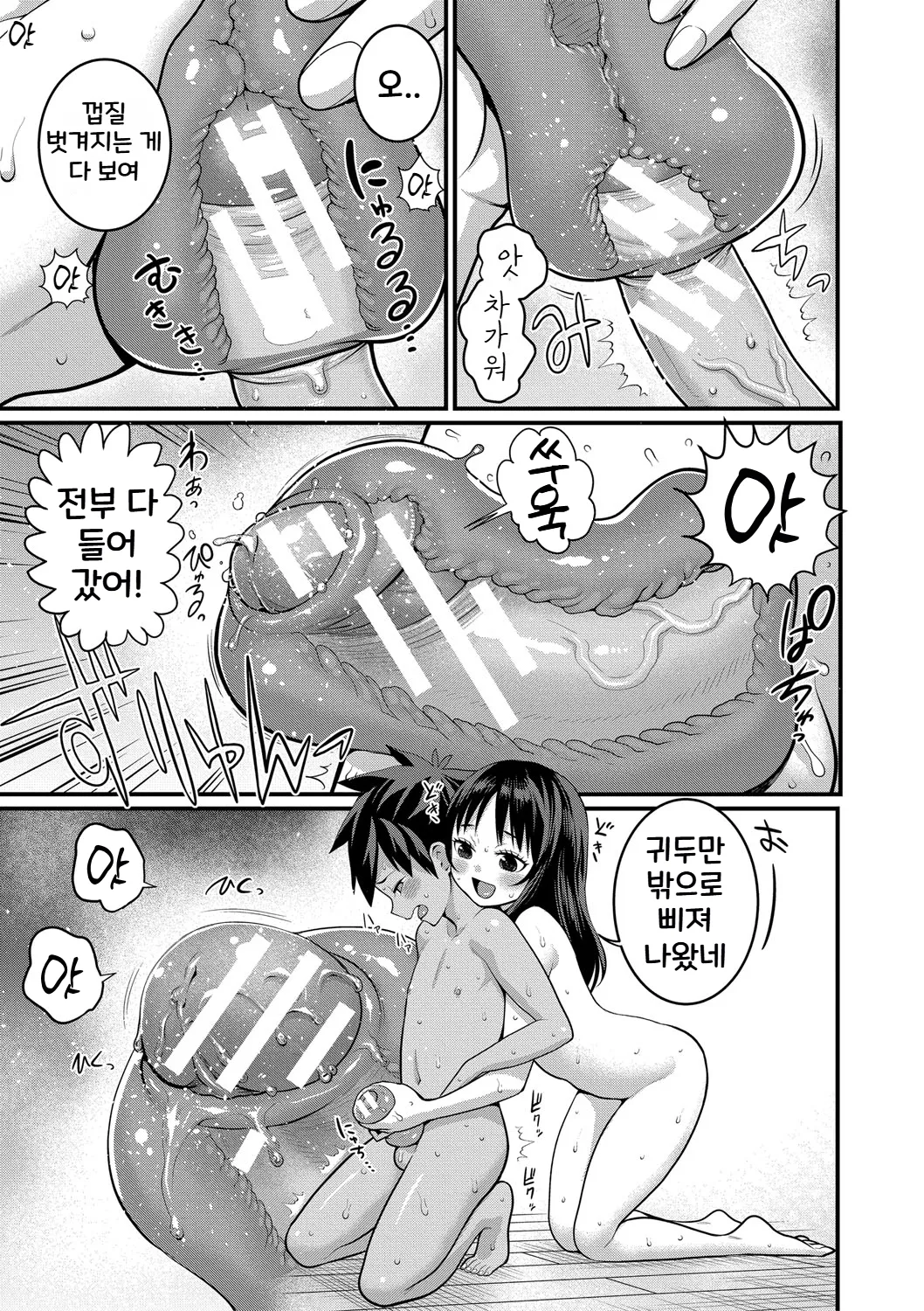 Agata Hadakagurashi Matsuri 알몸생활 축제 Korean Digital - Image 100