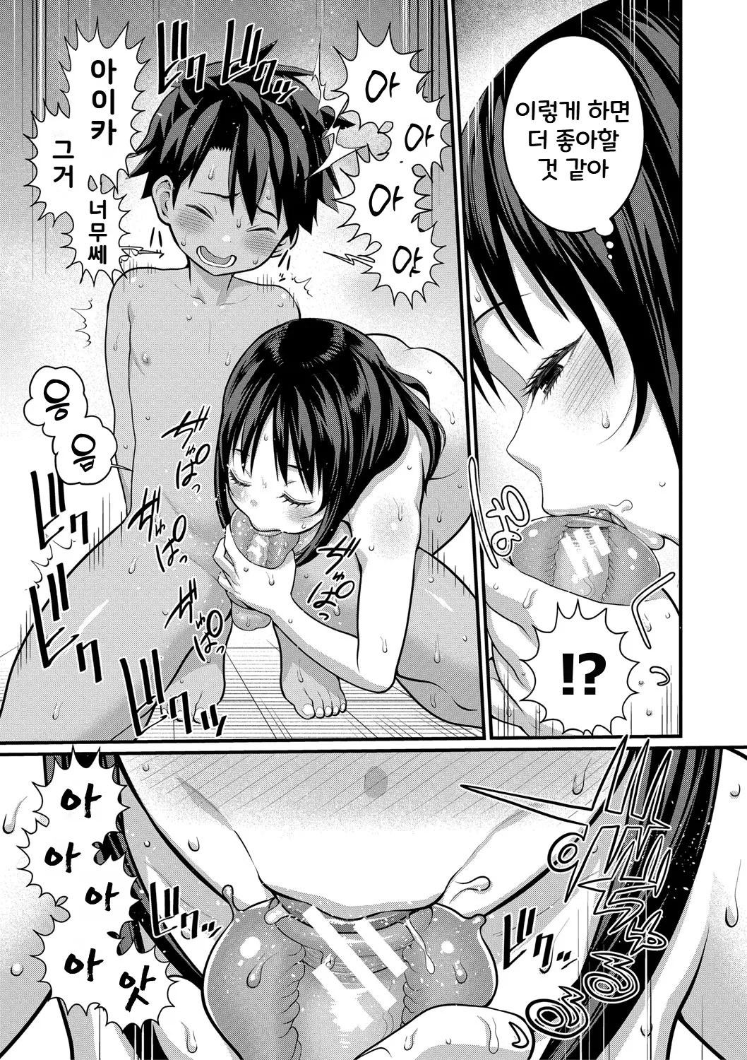 Agata Hadakagurashi Matsuri 알몸생활 축제 Korean Digital - Image 102