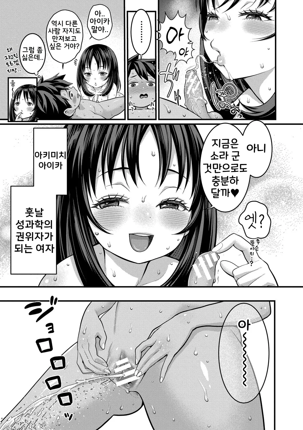 Agata Hadakagurashi Matsuri 알몸생활 축제 Korean Digital - Image 116