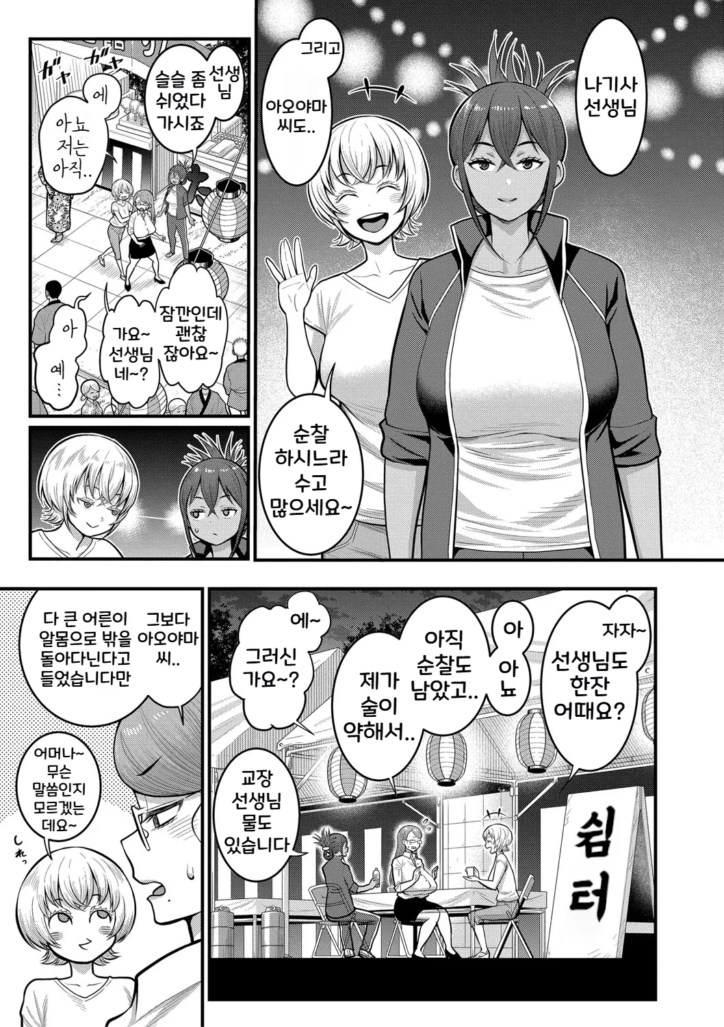 Agata Hadakagurashi Matsuri 알몸생활 축제 Korean Digital - Image 122