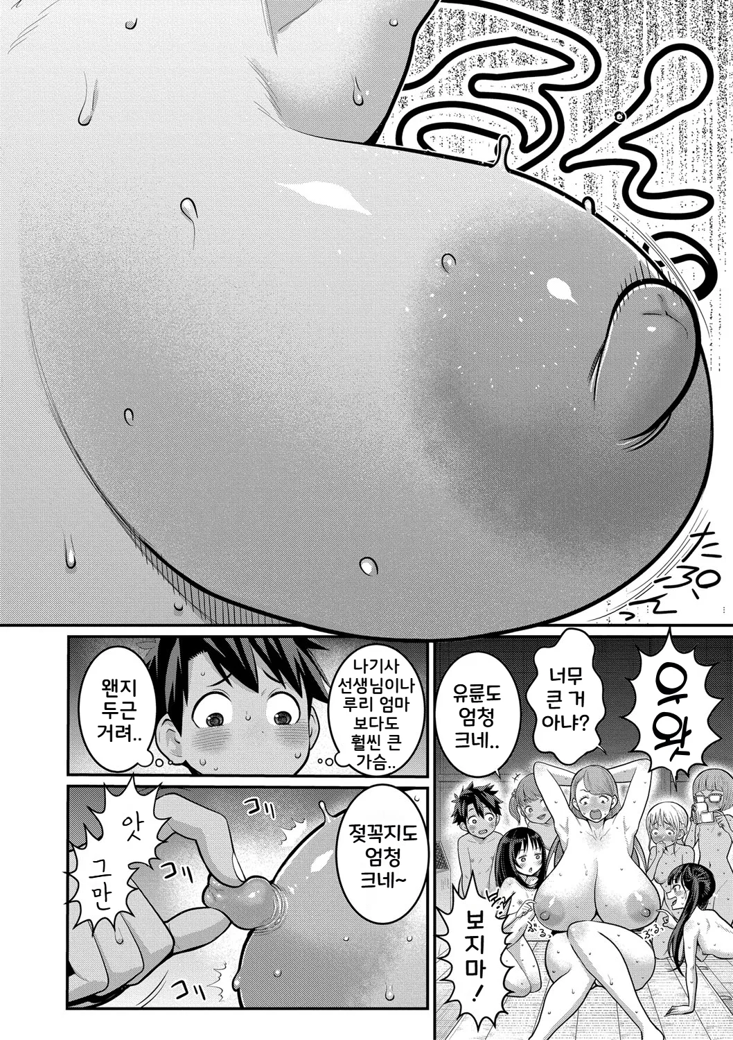 Agata Hadakagurashi Matsuri 알몸생활 축제 Korean Digital - Image 127