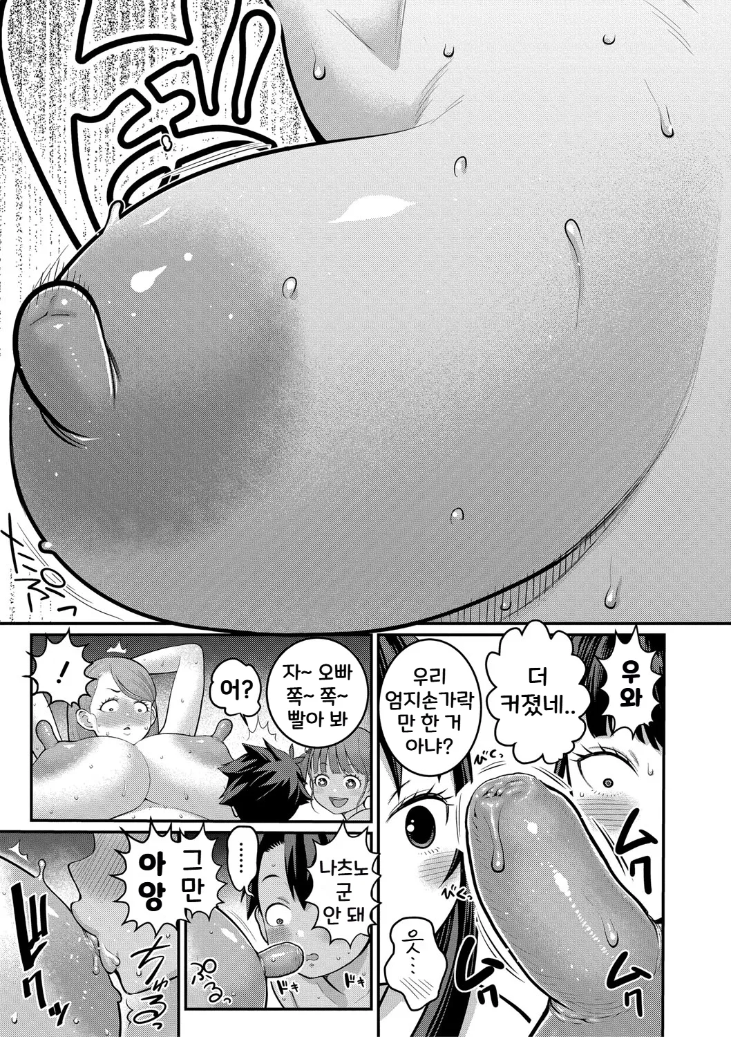 Agata Hadakagurashi Matsuri 알몸생활 축제 Korean Digital - Image 128