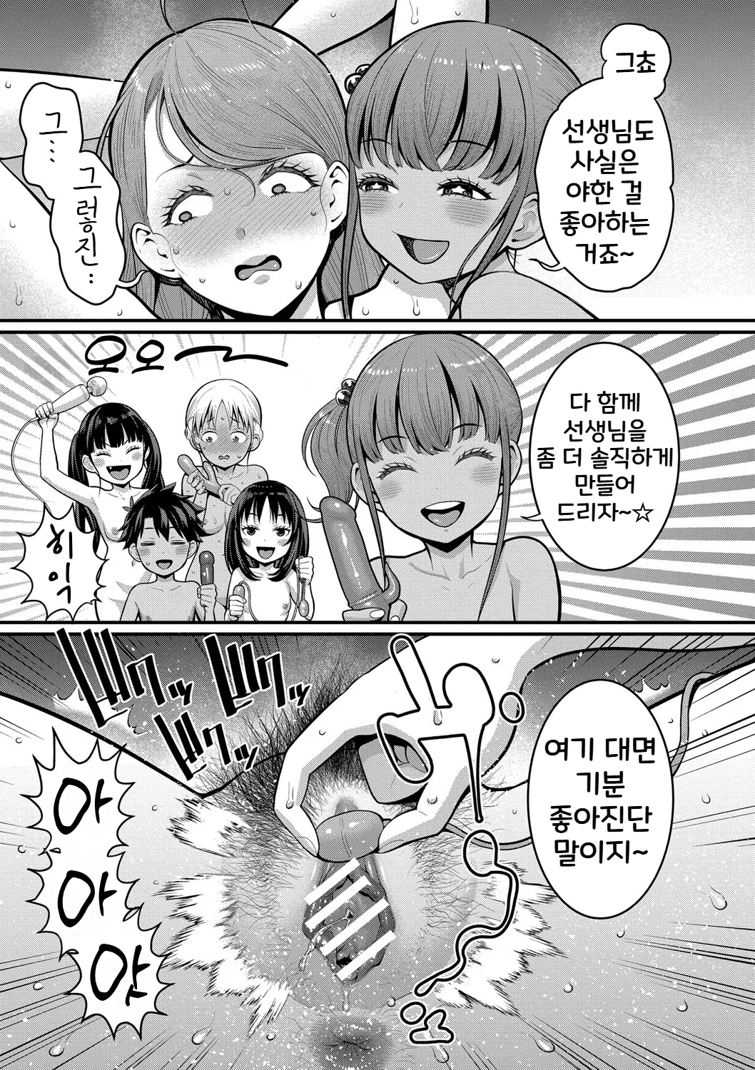 Agata Hadakagurashi Matsuri 알몸생활 축제 Korean Digital - Image 134