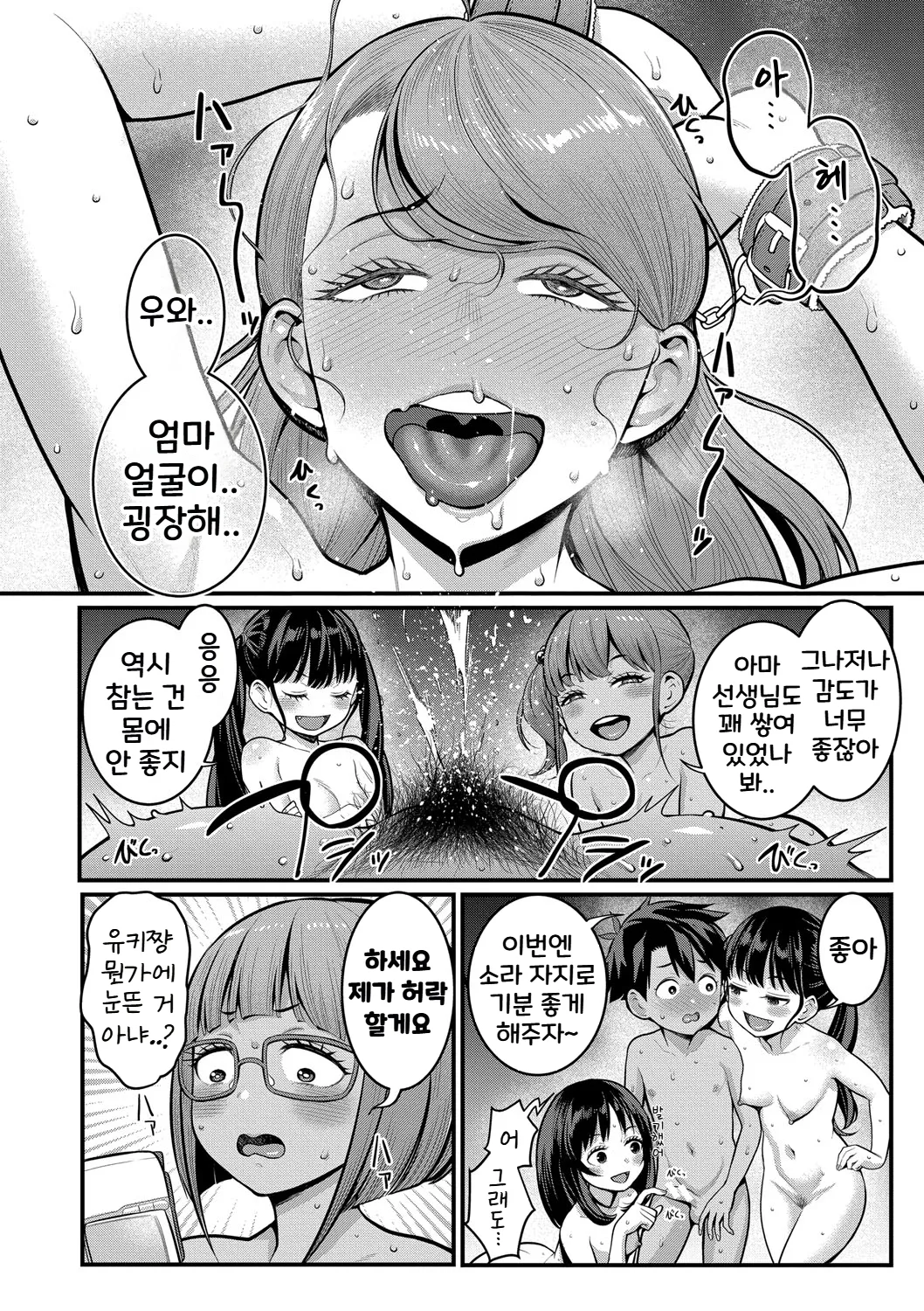 Agata Hadakagurashi Matsuri 알몸생활 축제 Korean Digital - Image 137