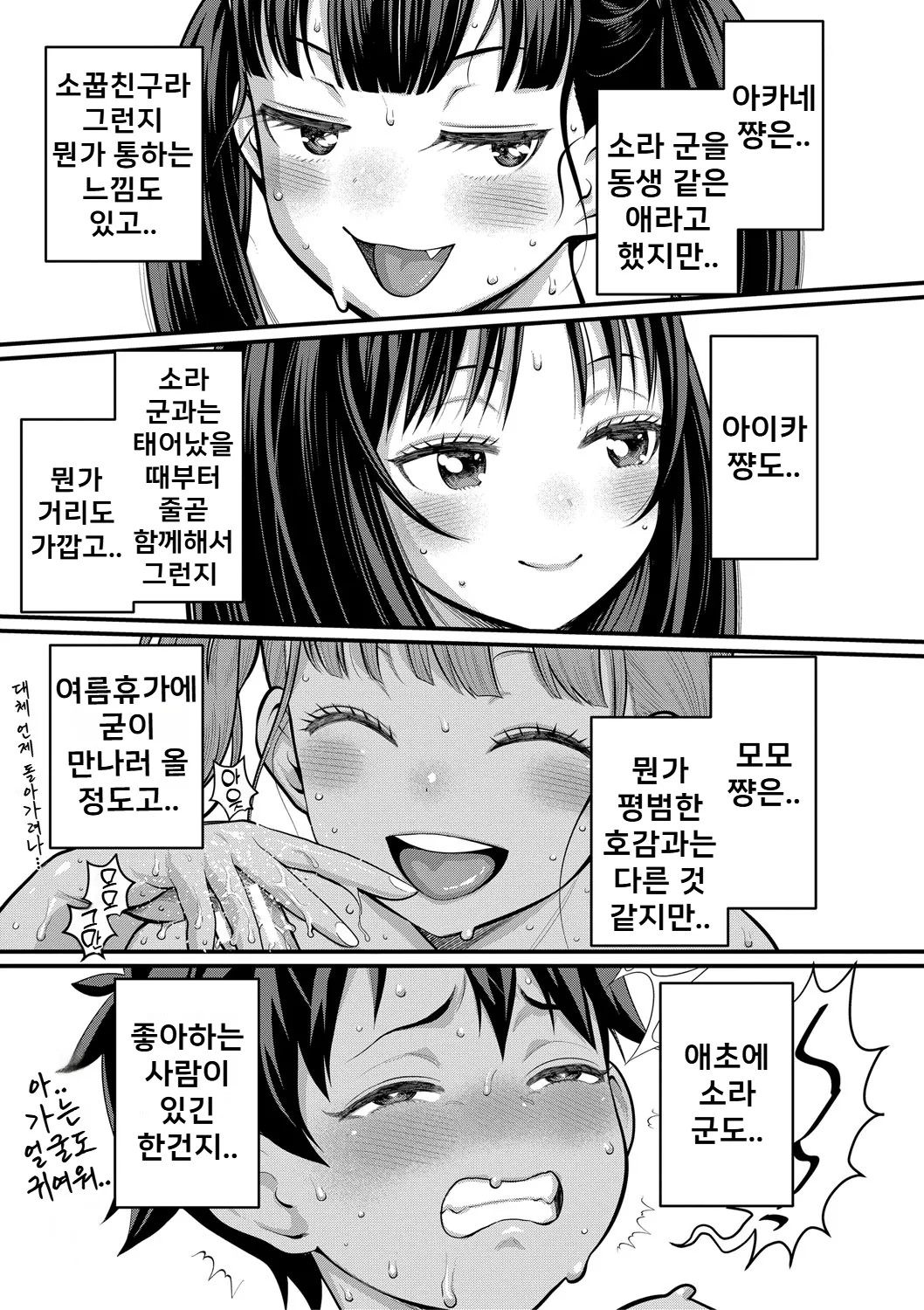 Agata Hadakagurashi Matsuri 알몸생활 축제 Korean Digital - Image 162