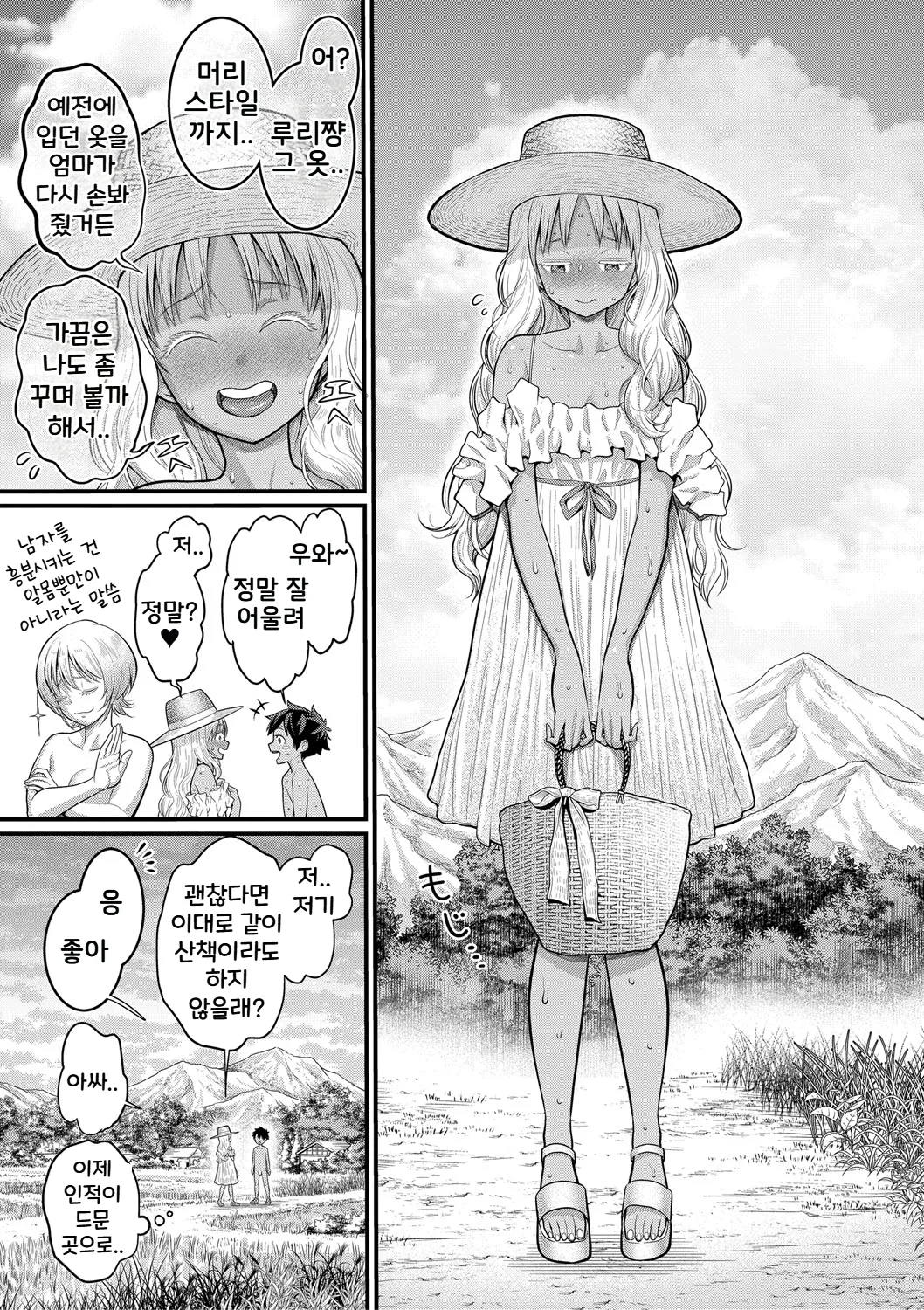 Agata Hadakagurashi Matsuri 알몸생활 축제 Korean Digital - Image 168