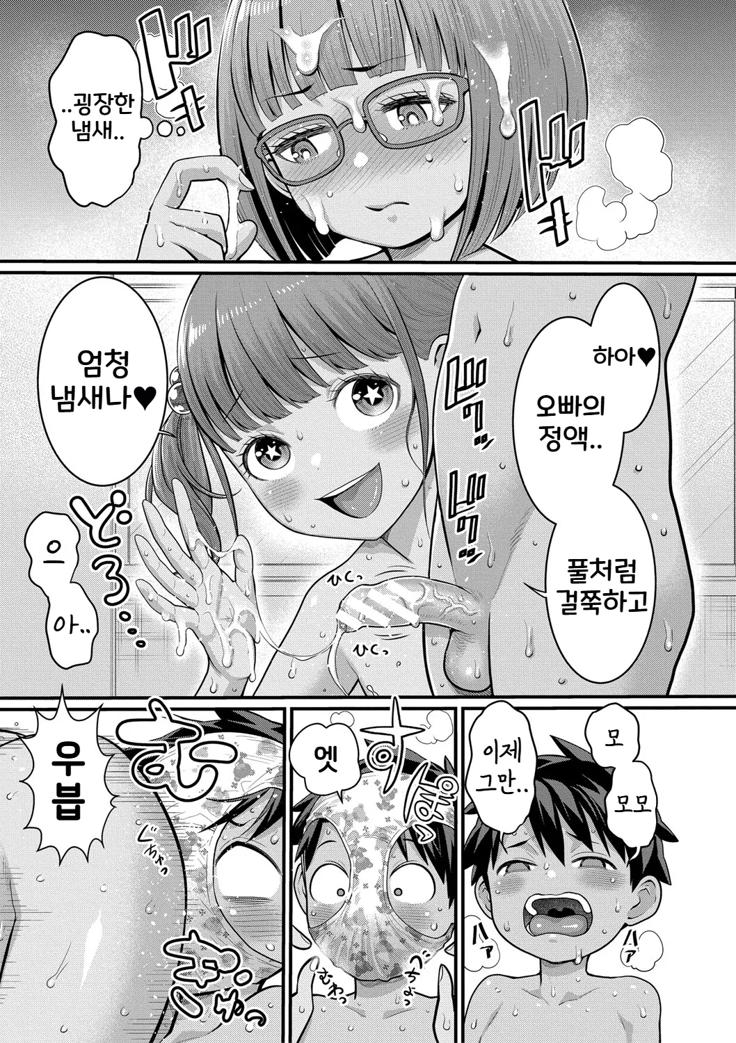 Agata Hadakagurashi Matsuri 알몸생활 축제 Korean Digital - Image 17