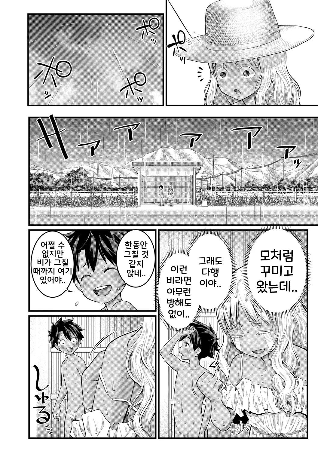 Agata Hadakagurashi Matsuri 알몸생활 축제 Korean Digital - Image 169