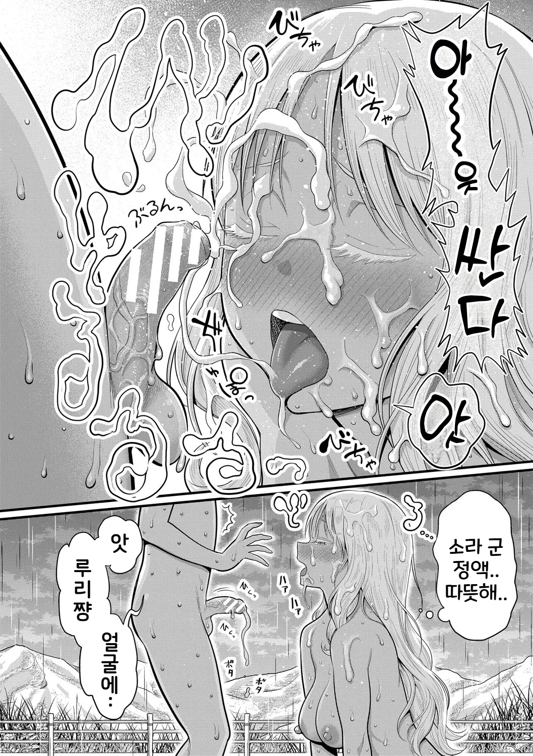 Agata Hadakagurashi Matsuri 알몸생활 축제 Korean Digital - Image 175