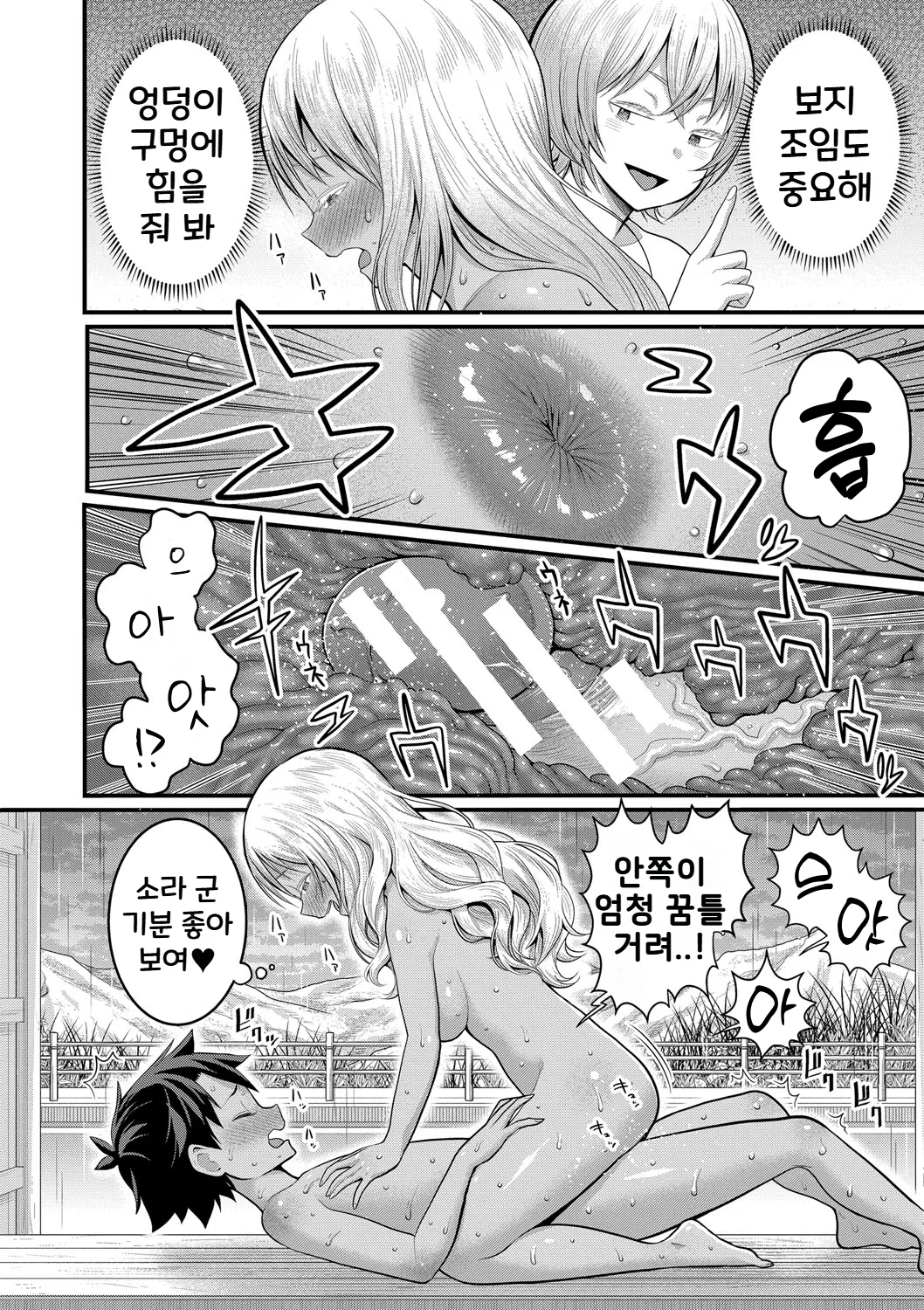 Agata Hadakagurashi Matsuri 알몸생활 축제 Korean Digital - Image 179