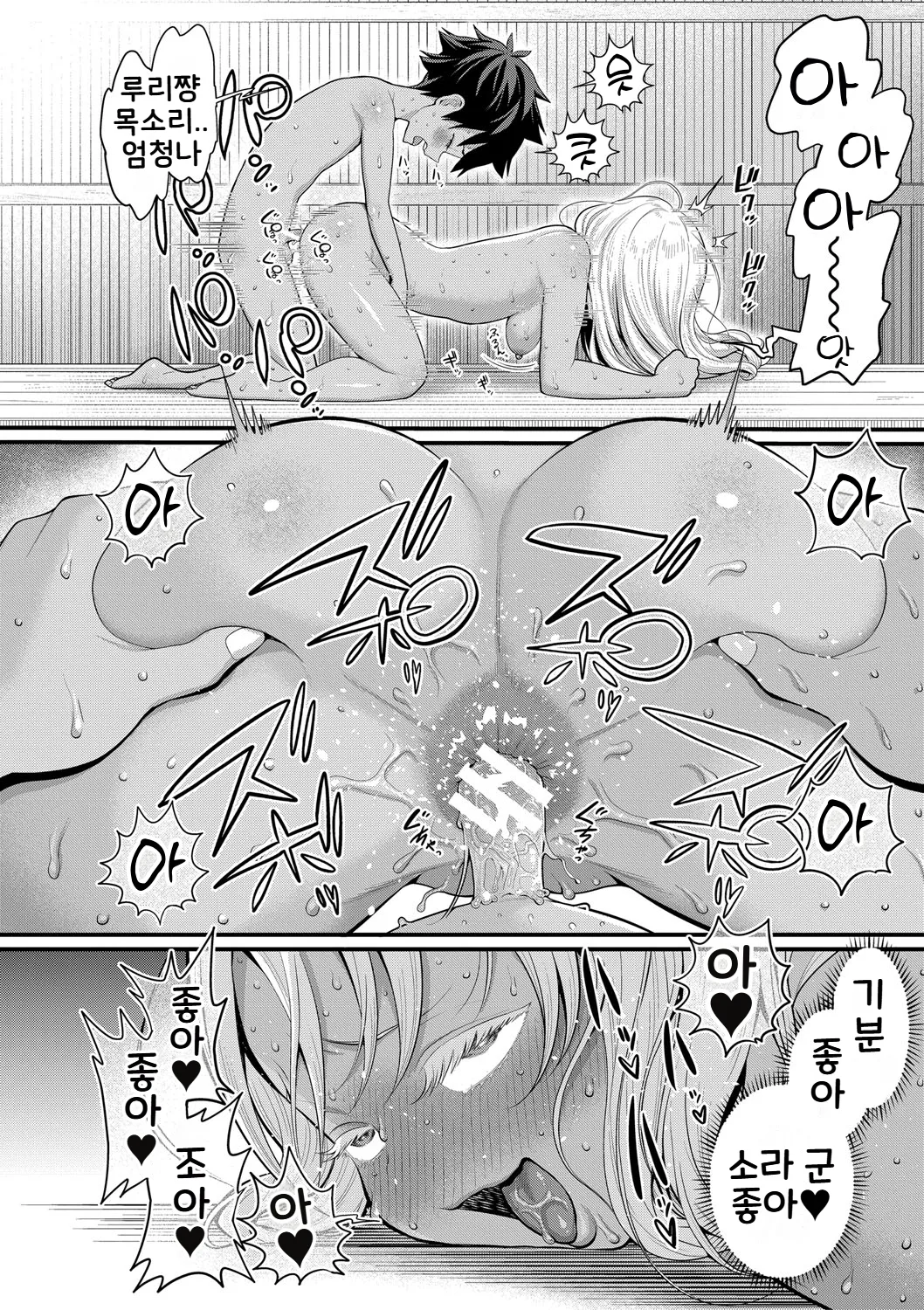 Agata Hadakagurashi Matsuri 알몸생활 축제 Korean Digital - Image 189