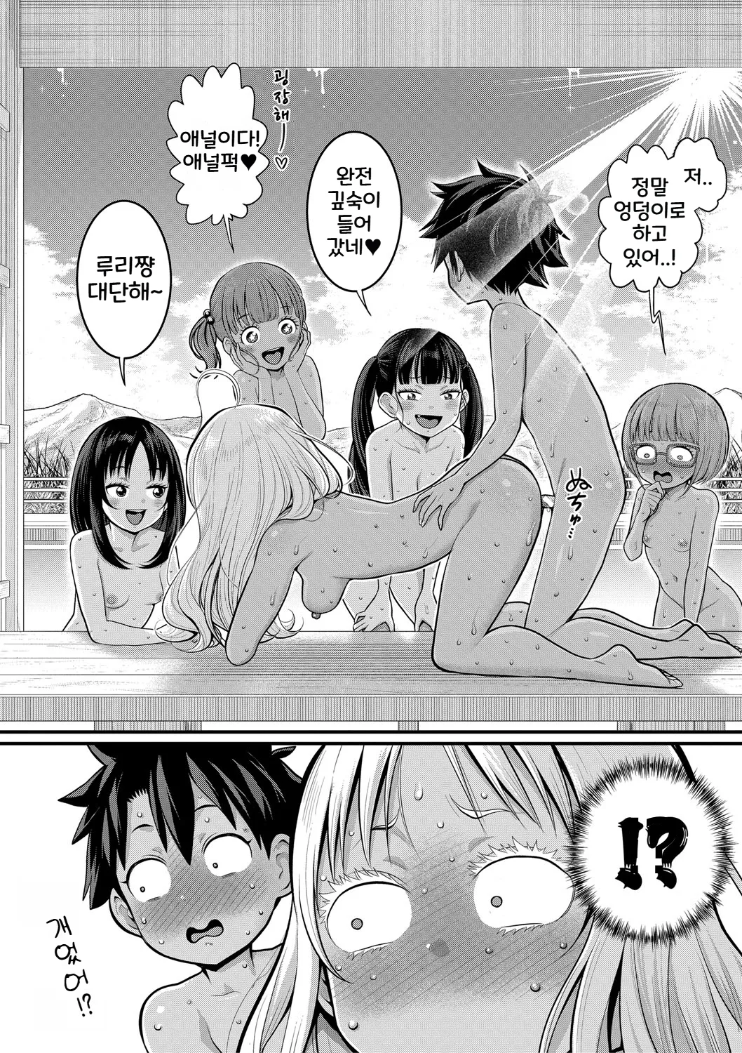 Agata Hadakagurashi Matsuri 알몸생활 축제 Korean Digital - Image 191