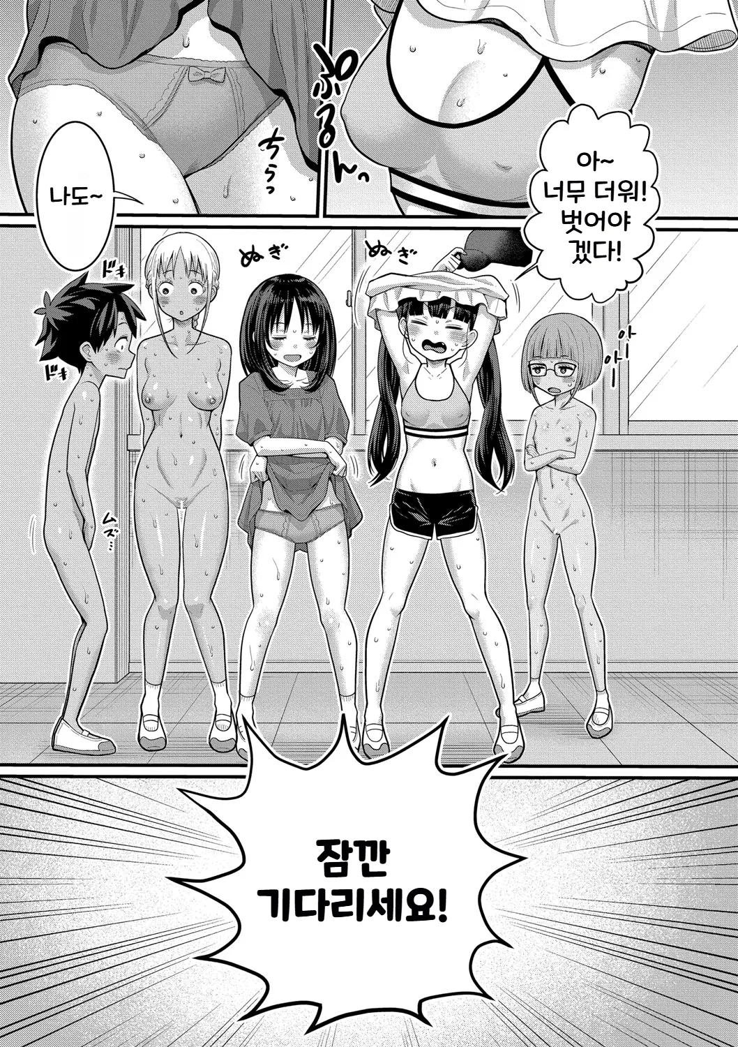 Agata Hadakagurashi Matsuri 알몸생활 축제 Korean Digital - Image 31