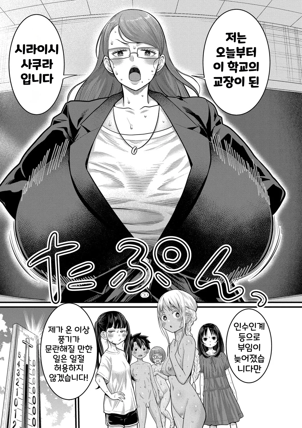 Agata Hadakagurashi Matsuri 알몸생활 축제 Korean Digital - Image 33