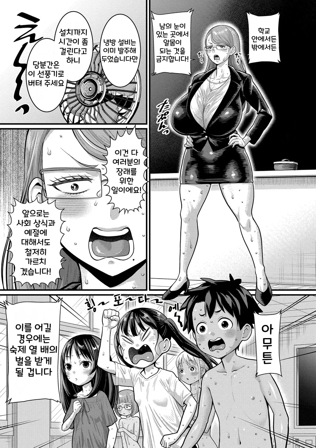 Agata Hadakagurashi Matsuri 알몸생활 축제 Korean Digital - Image 35