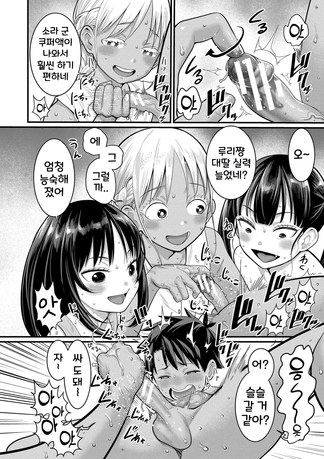 Agata Hadakagurashi Matsuri 알몸생활 축제 Korean Digital - Image 42