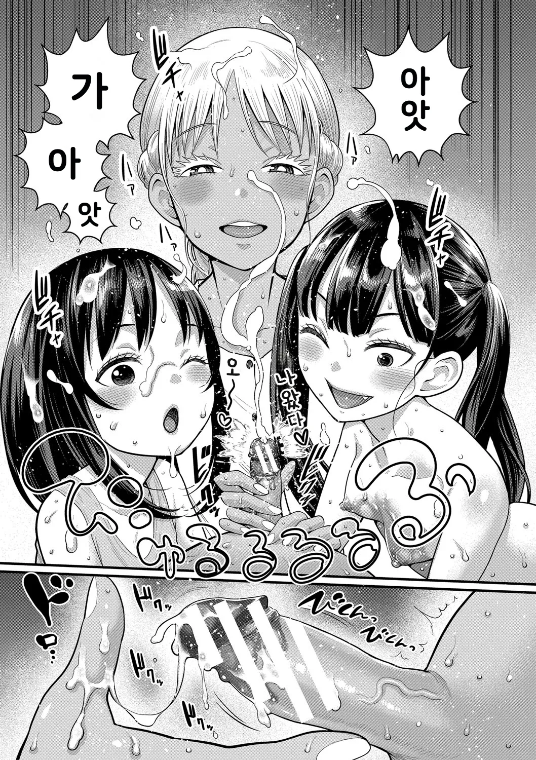 Agata Hadakagurashi Matsuri 알몸생활 축제 Korean Digital - Image 43