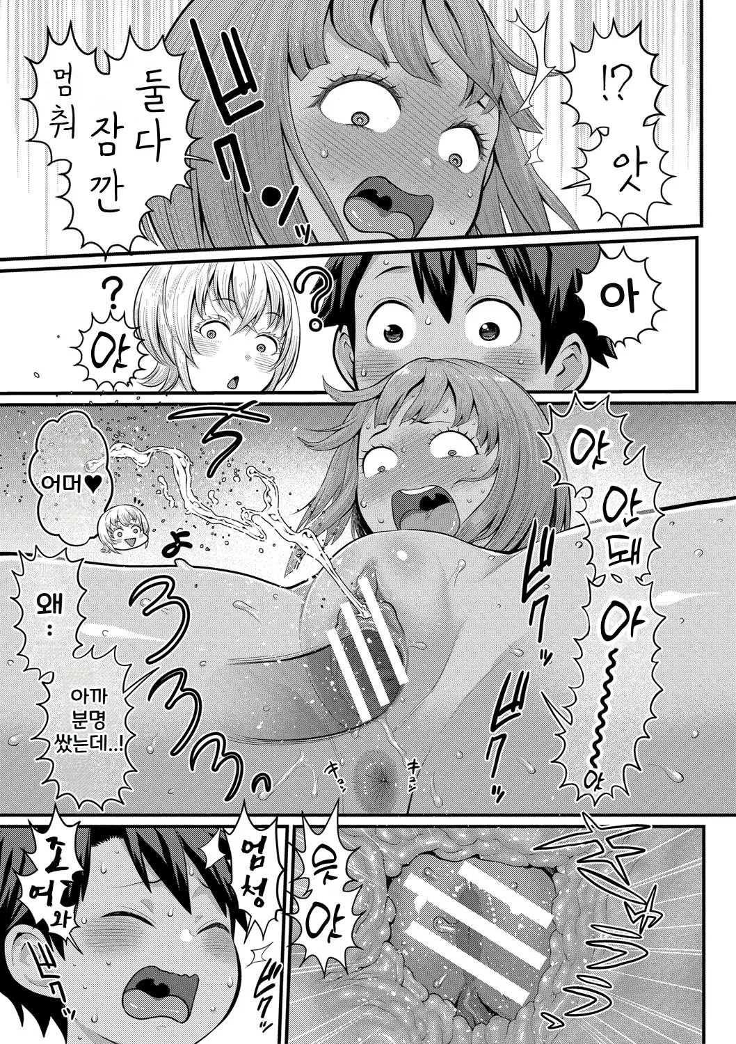 Agata Hadakagurashi Matsuri 알몸생활 축제 Korean Digital - Image 82